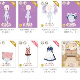 女性アカウント①-ページ55 | ニコッとタウン(ニコタ)のアイテム、RMTの販売・買取一覧
