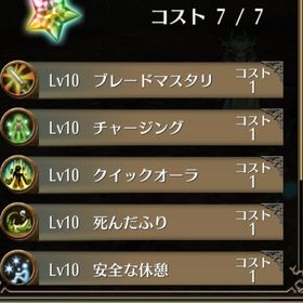 剣魔装備です。| トーラムオンラインのアカウントデータ、RMTの販売・買取一覧