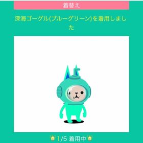 深海ゴーグル（ブルーグリーン） | スペースデブリーズのアイテム、RMTの販売・買取一覧