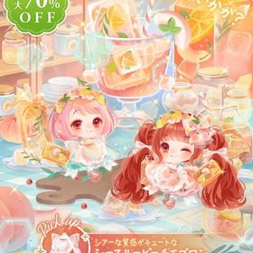 【新規お取引〆】姉妹のFruit Tea Ice Pop | ポケコロツイン(ポケツイ)のアイテム、RMTの販売・買取一覧
