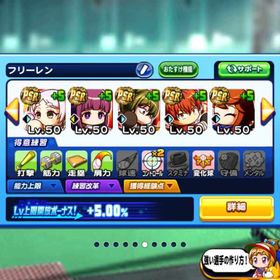 フリーレンコラボ 全PSR50 引退 | パワプロアプリのアカウントデータ、RMTの販売・買取一覧