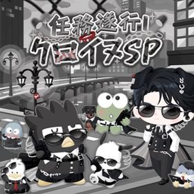 任務遂行クロイヌＳＰ | ハロスイ(ハロースイートデイズ)のアイテム、RMTの販売・買取一覧