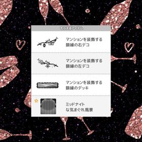 特典セット️🖤 | ハロスイ(ハロースイートデイズ)のアイテム、RMTの販売・買取一覧