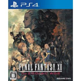 ファイナルファンタジーXII ザ ゾディアック エイジ - PS4