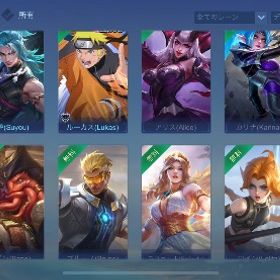 スキン | モバレジェ(モバイルレジェンド)のアカウントデータ、RMTの販売・買取一覧