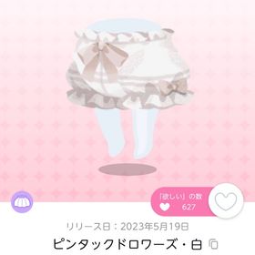ピンタックドロワーズ・白 ／黒 計2点 | ポケコロツイン(ポケツイ)のアカウントデータ、RMTの販売・買取一覧