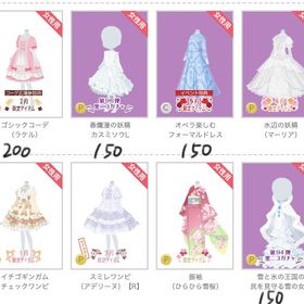 【原価】全身服等 | ニコッとタウン(ニコタ)のアカウントデータ、RMTの販売・買取一覧