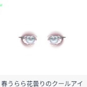 👑4月VIP限定 👑 ☆2 🍁春うららCosmetic | ピグパ(ピグパーティ)のアカウントデータ、RMTの販売・買取一覧