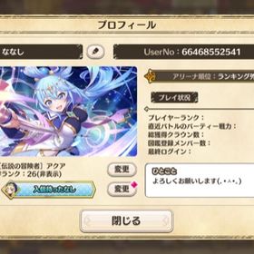 【引退垢】石1万以上有 | このファン(このすばファンタスティックディズ)のアカウントデータ、RMTの販売・買取一覧