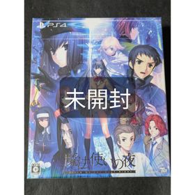 PS4 魔法使いの夜 初回限定版 未開封(家庭用ゲームソフト)