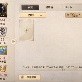 id6桁 衣装数644 s1引退垢 黒兎 罪を逃れし者 驚鴻 時の砂 等 | 第五人格(Identity V)のアカウントデータ、RMTの販売・買取一覧