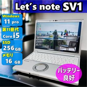 パナソニック(Panasonic)の在宅ワーク・副業はおまかせ✨レッツノートSV1 windows11(ノートPC)