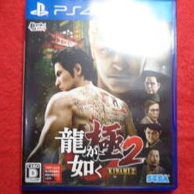 ★即決★起動画像有★ 龍が如く 極2 PS4 ソフト 198