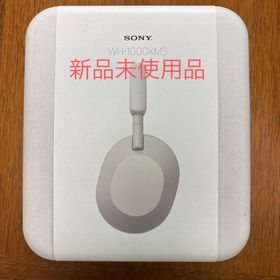 ソニー(SONY)のSONY ワイヤレスヘッドホン WH-1000XM5(S)(ヘッドフォン/イヤフォン)