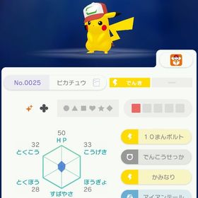 色違いキャップピカチュウ【キミにきめた】 | ポケモン剣盾(ソードシールド)のアカウントデータ、RMTの販売・買取一覧