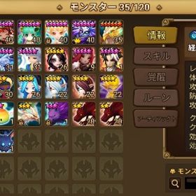 マクシミリアン | サマナーズウォーのアカウントデータ、RMTの販売・買取一覧