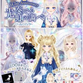 Ameba WB光奏でる虹の調べ(フルコンプ) | ガルショのアカウントデータ、RMTの販売・買取一覧