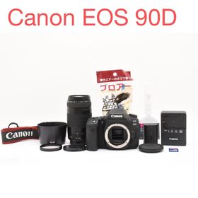 キヤノン(Canon)のCanon EOS 90D望遠レンズセット/ Canon 75-300mm (デジタル一眼)