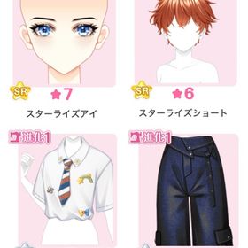 『スターライズ☆ギフト』バラ可 | センシル ファンタジー着せ替えバトルのアイテム、RMTの販売・買取一覧