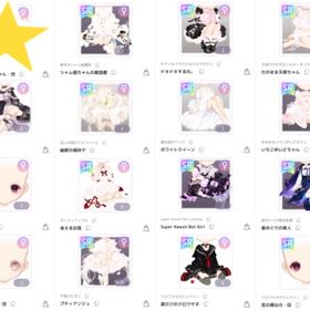 〆 | ピュアニスタのアイテム、RMTの販売・買取一覧