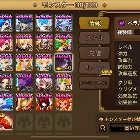 ベラスカ垢 作成日5.18 | サマナーズウォーのアカウントデータ、RMTの販売・買取一覧