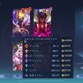 引退アカウント | モバレジェ(モバイルレジェンド)のアカウントデータ、RMTの販売・買取一覧