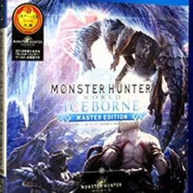 【中古】【全品10倍！12/5限定】PS4 モンスターハンターワールド：アイスボーン マスターエディション