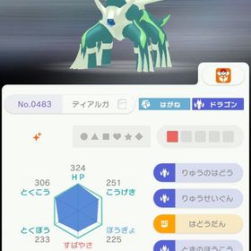 韓国版色違いディアルガ、パルキア、ギラティナ | ポケモン剣盾(ソードシールド)のアカウントデータ、RMTの販売・買取一覧