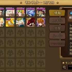 光ユニコーン 光伊之助 | サマナーズウォーのアカウントデータ、RMTの販売・買取一覧