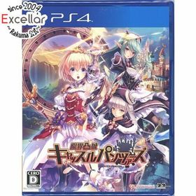 プレイステーション4(PlayStation4)の【新品訳あり(箱きず・やぶれ)】 限界凸城 キャッスルパンツァーズ PS4(家庭用ゲームソフト)