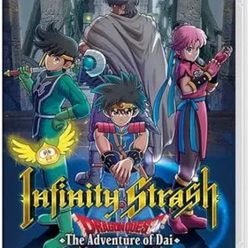 ドラゴンクエスト ダイの大冒険 インフィニティ ストラッシュ ニンテンドースイッチソフト