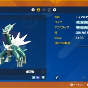 色違いディアルガ、パルキア、ギラティナ【でっかいあかし】 | ポケモン剣盾(ソードシールド)のポケモン、RMTの販売・買取一覧
