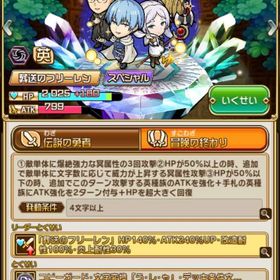 ☆フリーレンコラボ 勇者一行 初期垢😈 | コトダマンのアカウントデータ、RMTの販売・買取一覧