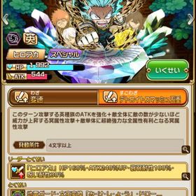 ☆ヒロアカ第2弾 緑谷出久(Z) 初期垢😈 | コトダマンのアカウントデータ、RMTの販売・買取一覧