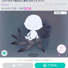 ‼️きまぐれセール出品‼️即購入⭕️ | ピグパ(ピグパーティ)のアカウントデータ、RMTの販売・買取一覧