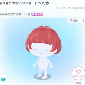 なりきりやさいのショートヘア | ピグパ(ピグパーティ)のアイテム、RMTの販売・買取一覧