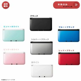【中古】Nintendo 3DS LL 本体 【本体のみ】 選べるカラー7色 ★キャンペーン対象商品★