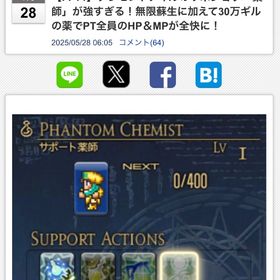 1000万ギル600円 ギル販売 格安販売！ 大口限定最安値販売 | FF14のギル、RMTの販売・買取一覧
