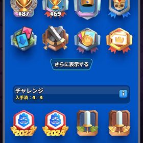 2桁バッジ&フキフキスタンプあり レベルフルカンスト | クラロワ(クラッシュロワイヤル)のアカウントデータ、RMTの販売・買取一覧