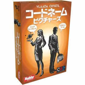【送料無料!】 コードネーム：ピクチャーズ 日本語版 (Codenames) ホビージャパン ボードゲーム