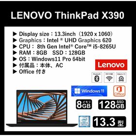 レノボ(Lenovo)のLENOVO ThinkPad X390 i5/8GB/128GB(ノートPC)