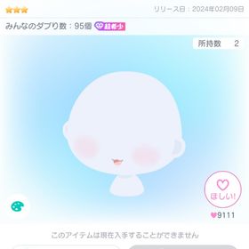 ベあチーク付くま口/顔パーツ | ピグパ(ピグパーティ)のアカウントデータ、RMTの販売・買取一覧