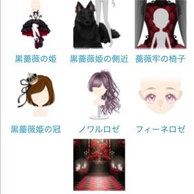 感謝祭限定パック ７点セット Ameba | ガルショのアイテム、RMTの販売・買取一覧