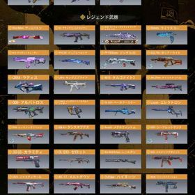 総課金額80↑廃課金アカウント!ミシック、レジェンド多数 | CoDモバイルのアカウントデータ、RMTの販売・買取一覧