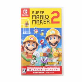 スーパーマリオメーカー2/Aランク/71【中古】