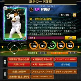 S村田 赤5☆2 フルマ 大結束 血脈 | モバプロ2レジェンドのアカウントデータ、RMTの販売・買取一覧