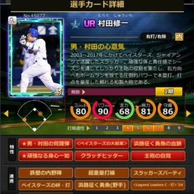 S村田 赤6☆2 フルマ 大結束 血脈 | モバプロ2レジェンドのアカウントデータ、RMTの販売・買取一覧