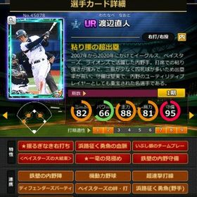 S渡辺 赤6☆2 フルマ 大結束 血脈 | モバプロ2レジェンドのアカウントデータ、RMTの販売・買取一覧