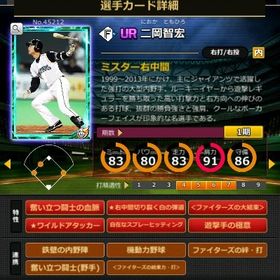 S二岡 赤6☆2 フルマ 大結束 血脈 極意 | モバプロ2レジェンドのアカウントデータ、RMTの販売・買取一覧