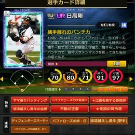 S日高 赤6☆2 フルマ 大結束 血脈 | モバプロ2レジェンドのアカウントデータ、RMTの販売・買取一覧